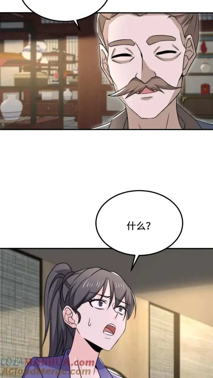 《开局直播地府：这直播间谁敢上啊》第119话 加急的定制礼服图13