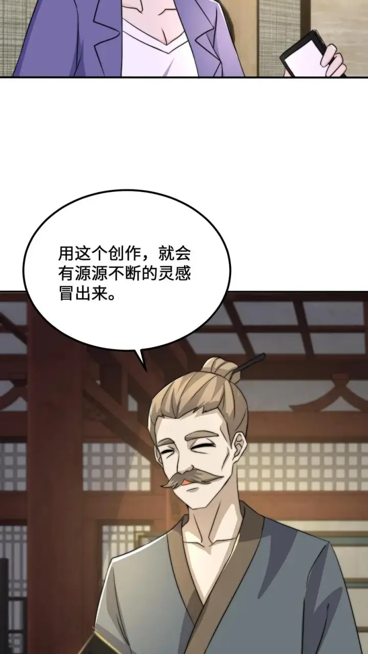 《开局直播地府：这直播间谁敢上啊》第119话 加急的定制礼服图14