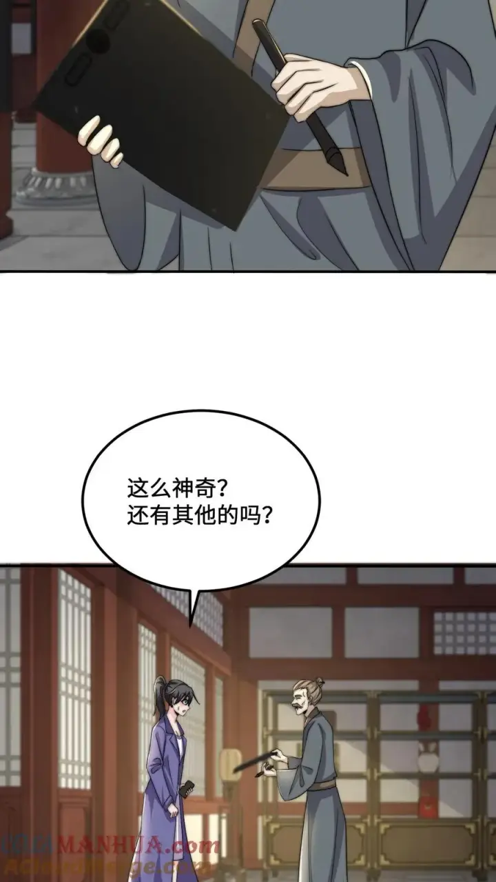 《开局直播地府：这直播间谁敢上啊》第119话 加急的定制礼服图15