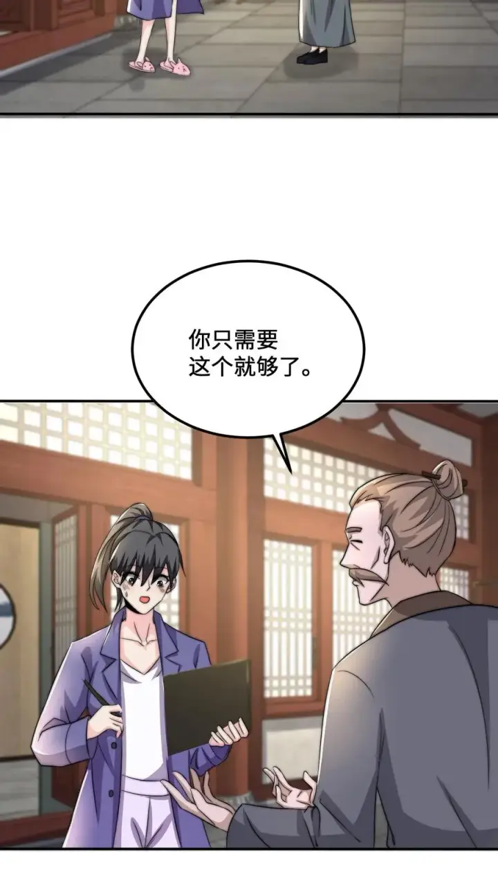 《开局直播地府：这直播间谁敢上啊》第119话 加急的定制礼服图16