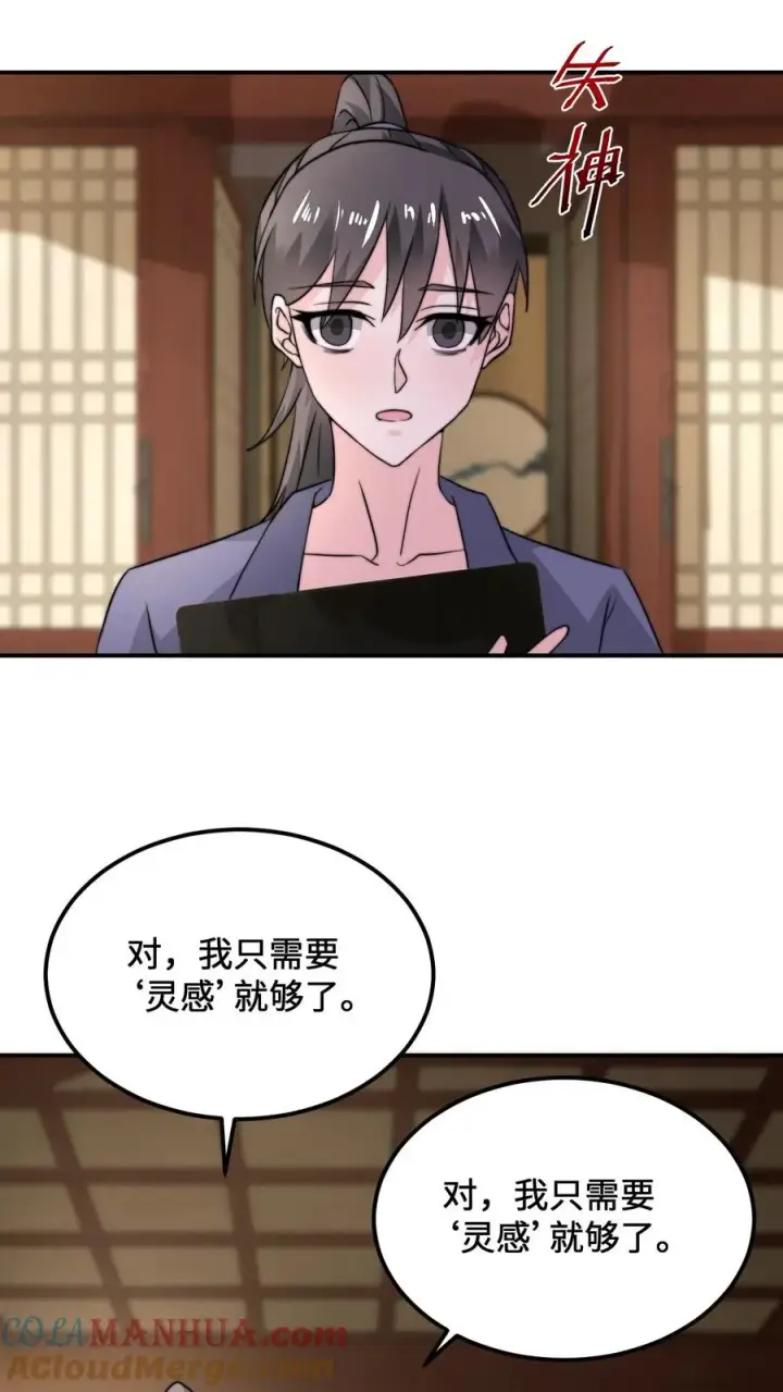 《开局直播地府：这直播间谁敢上啊》第119话 加急的定制礼服图19