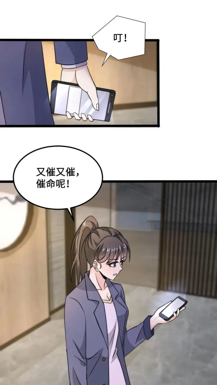 《开局直播地府：这直播间谁敢上啊》第119话 加急的定制礼服图2