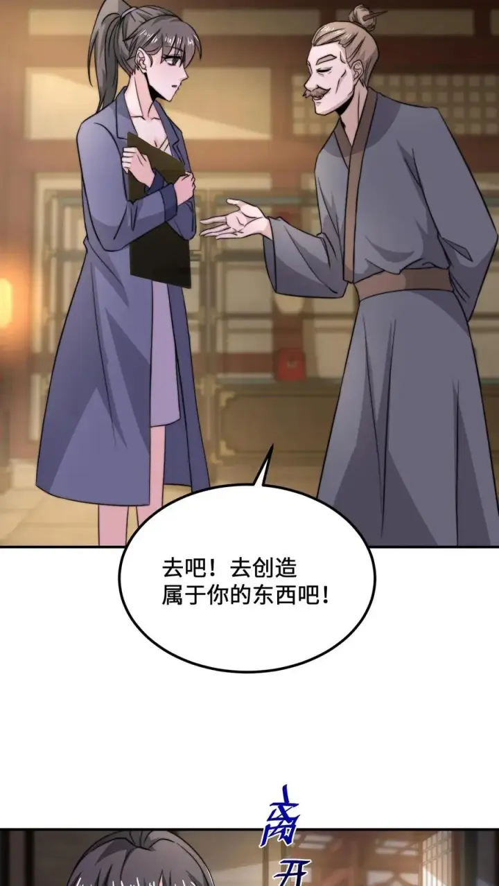 《开局直播地府：这直播间谁敢上啊》第119话 加急的定制礼服图20