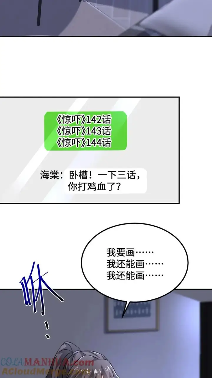 《开局直播地府：这直播间谁敢上啊》第119话 加急的定制礼服图23