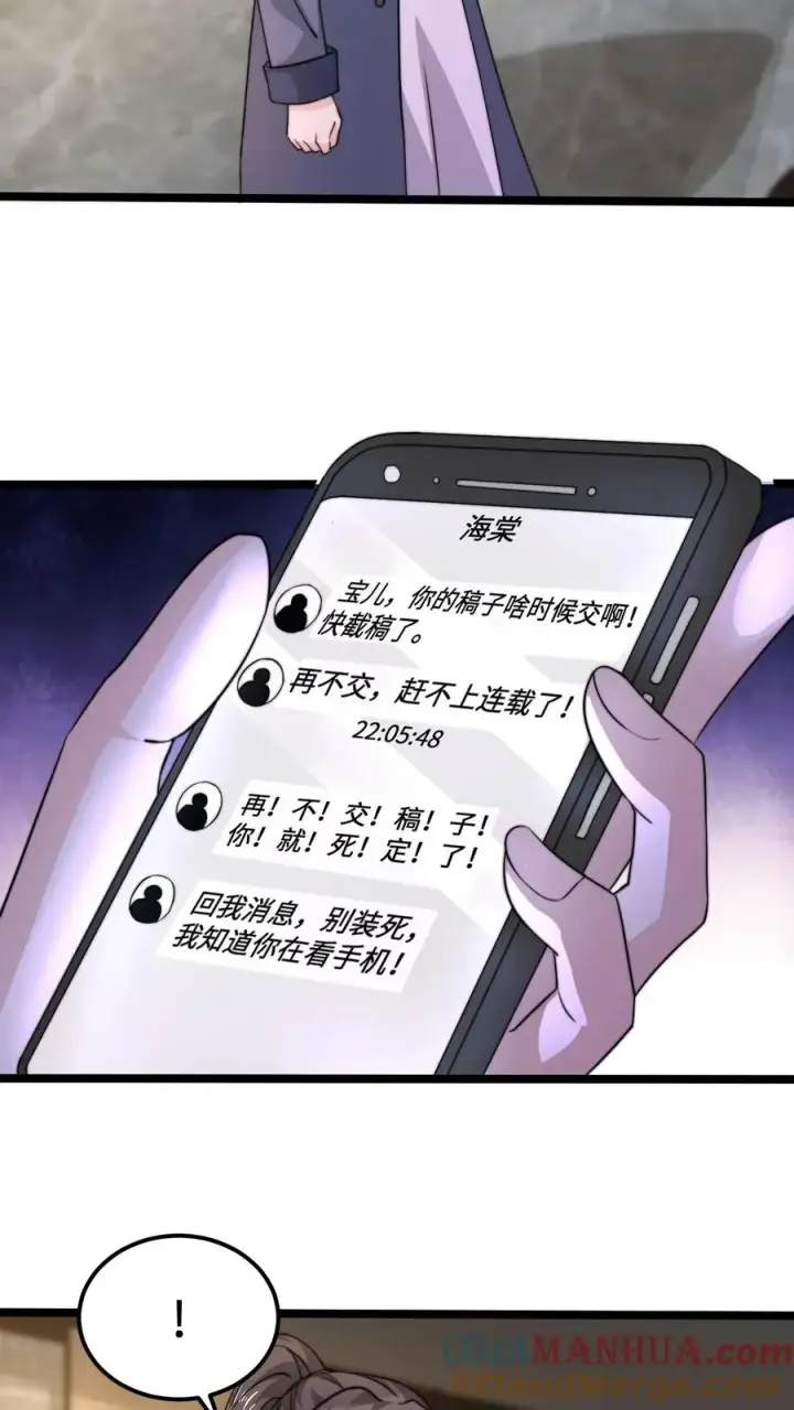 《开局直播地府：这直播间谁敢上啊》第119话 加急的定制礼服图3