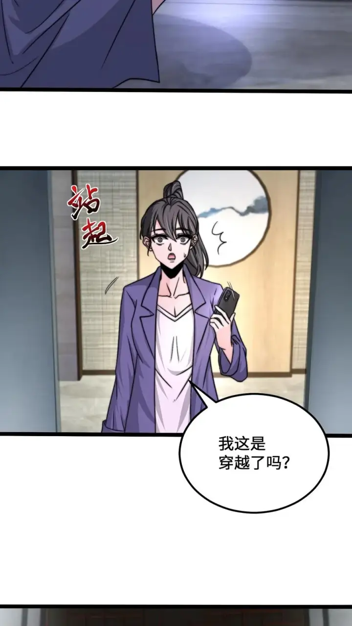 《开局直播地府：这直播间谁敢上啊》第119话 加急的定制礼服图6