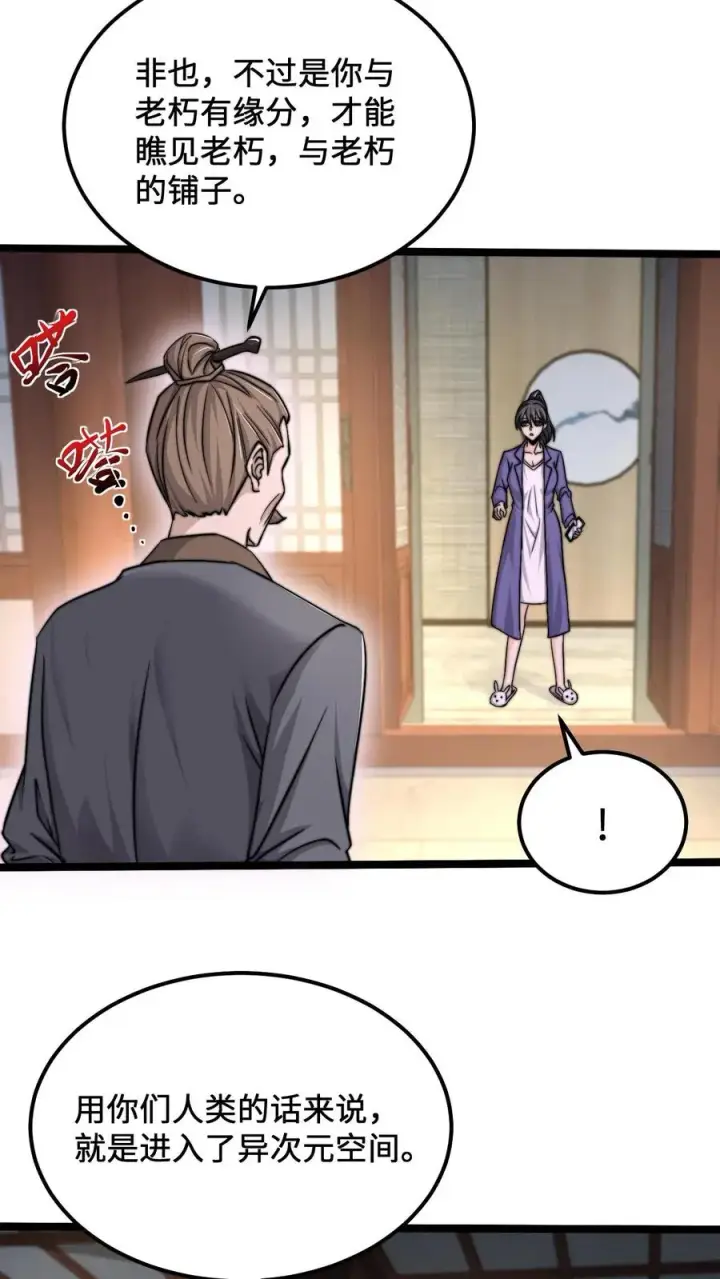 《开局直播地府：这直播间谁敢上啊》第119话 加急的定制礼服图8