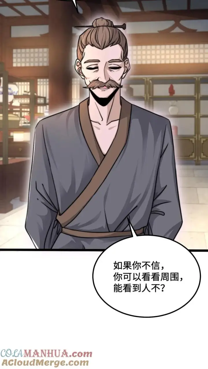 《开局直播地府：这直播间谁敢上啊》第119话 加急的定制礼服图9