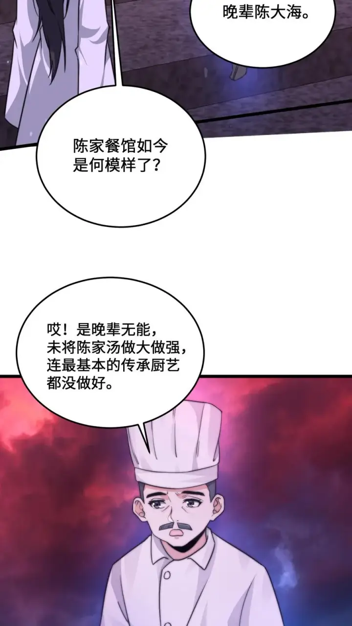 《开局直播地府：这直播间谁敢上啊》第12话 断了的传承图10