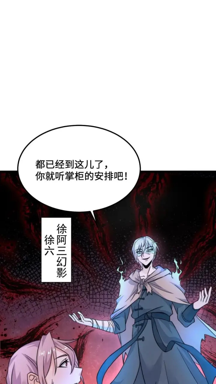 《开局直播地府：这直播间谁敢上啊》第120话 这位夫人有些眼熟图10