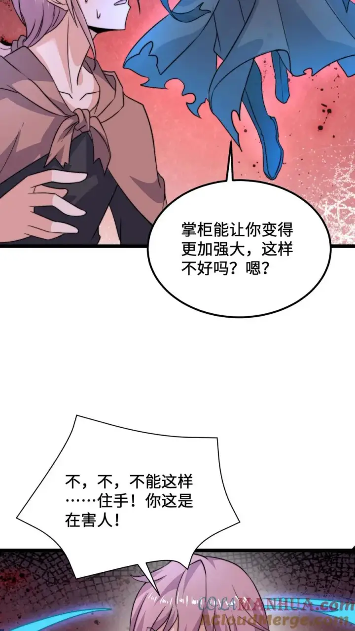《开局直播地府：这直播间谁敢上啊》第120话 这位夫人有些眼熟图11