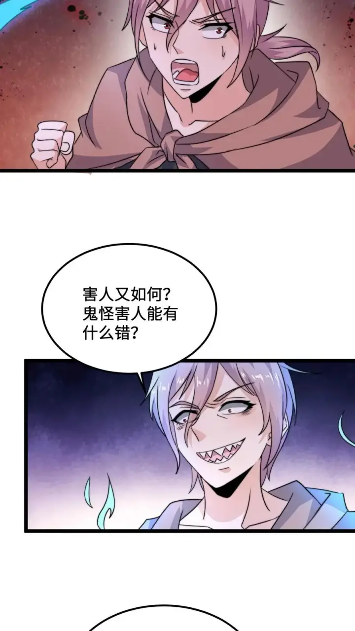 《开局直播地府：这直播间谁敢上啊》第120话 这位夫人有些眼熟图12