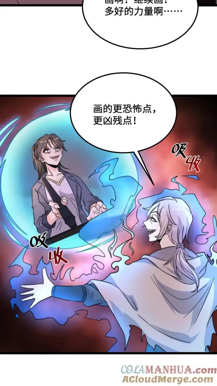 《开局直播地府：这直播间谁敢上啊》第120话 这位夫人有些眼熟图15