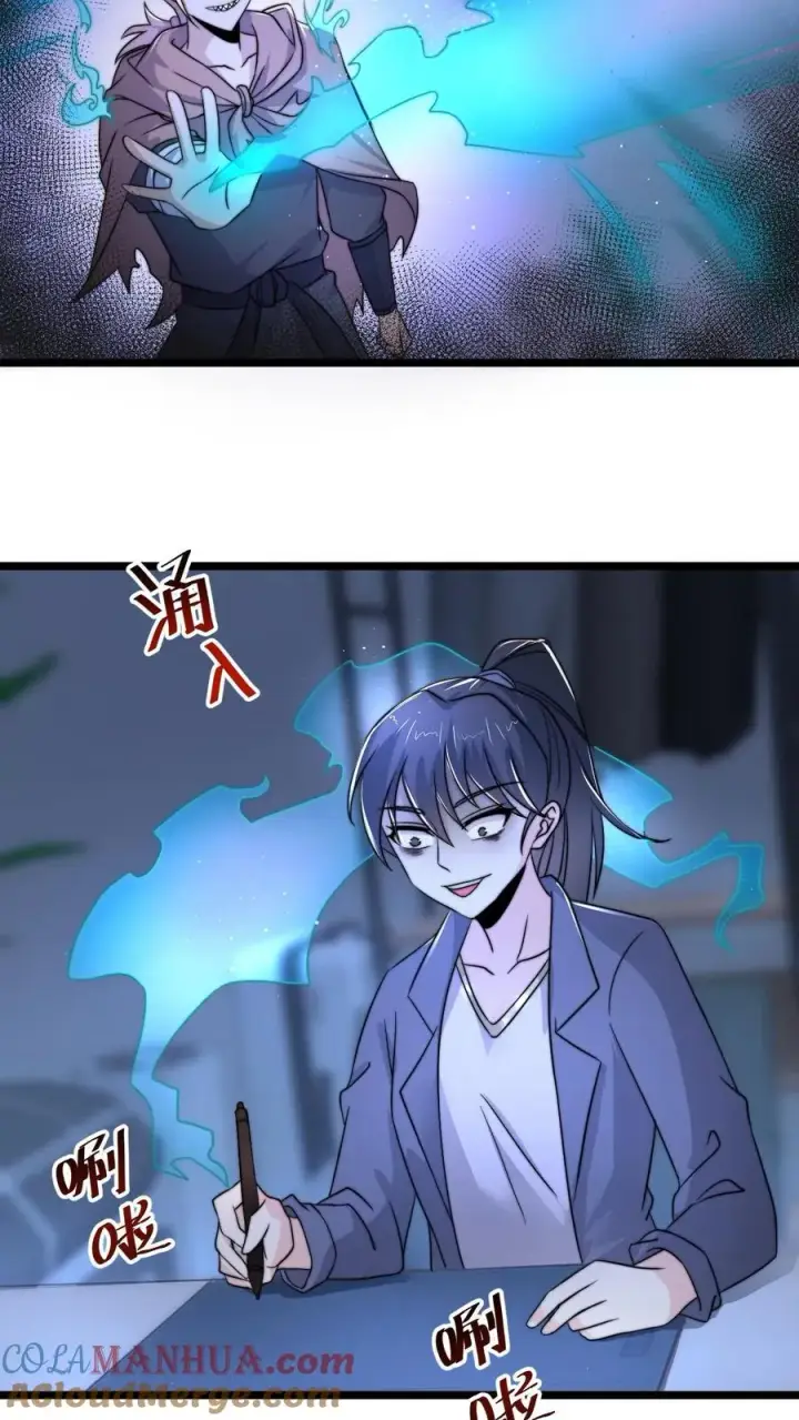 《开局直播地府：这直播间谁敢上啊》第120话 这位夫人有些眼熟图19