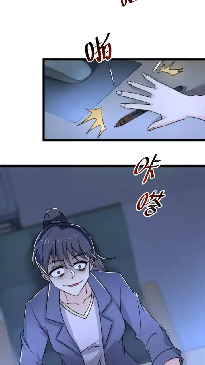 《开局直播地府：这直播间谁敢上啊》第120话 这位夫人有些眼熟图20