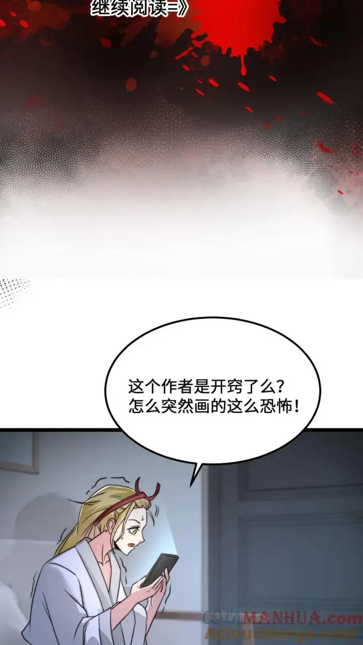 《开局直播地府：这直播间谁敢上啊》第120话 这位夫人有些眼熟图23