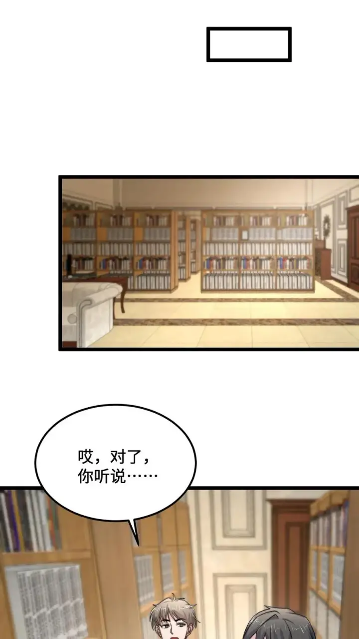 《开局直播地府：这直播间谁敢上啊》第120话 这位夫人有些眼熟图26