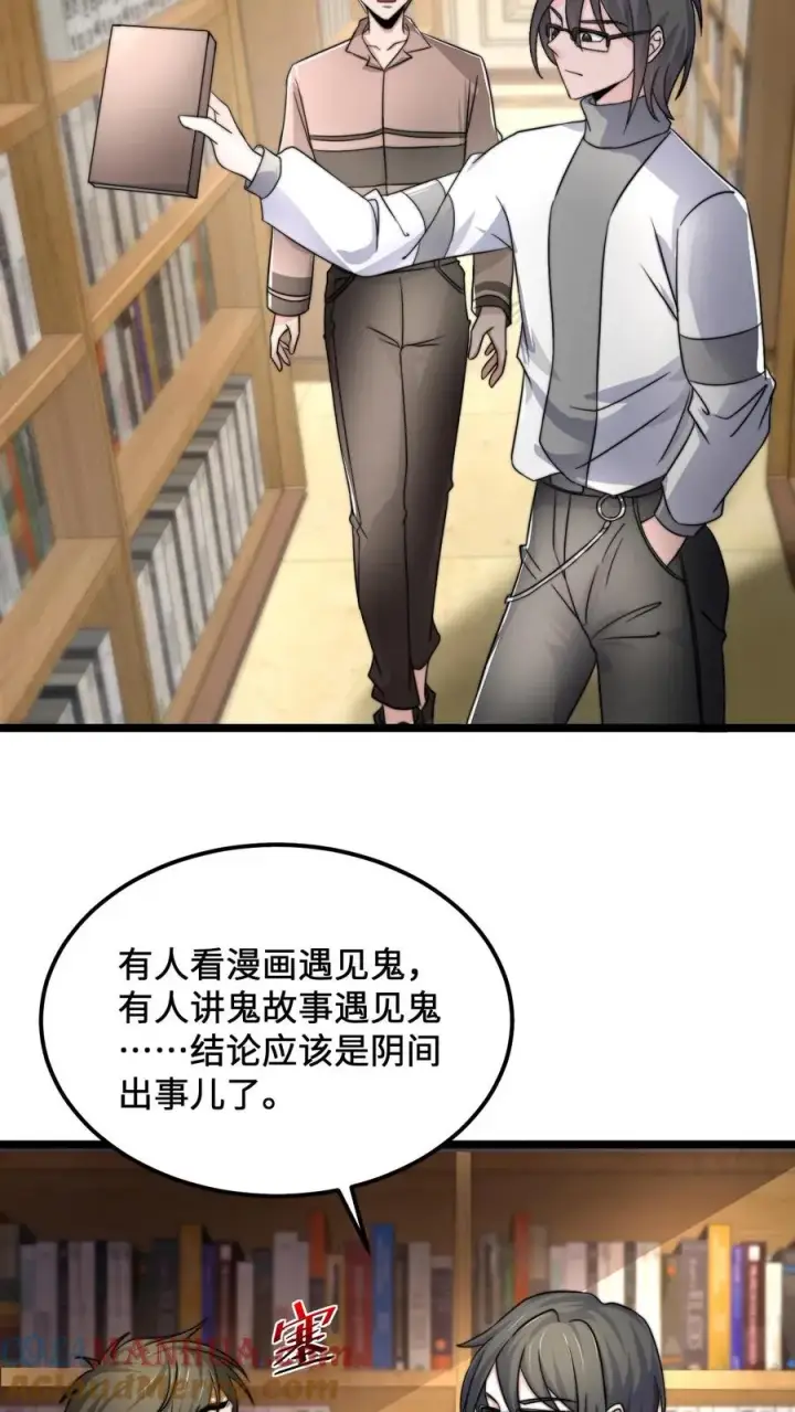 《开局直播地府：这直播间谁敢上啊》第120话 这位夫人有些眼熟图27