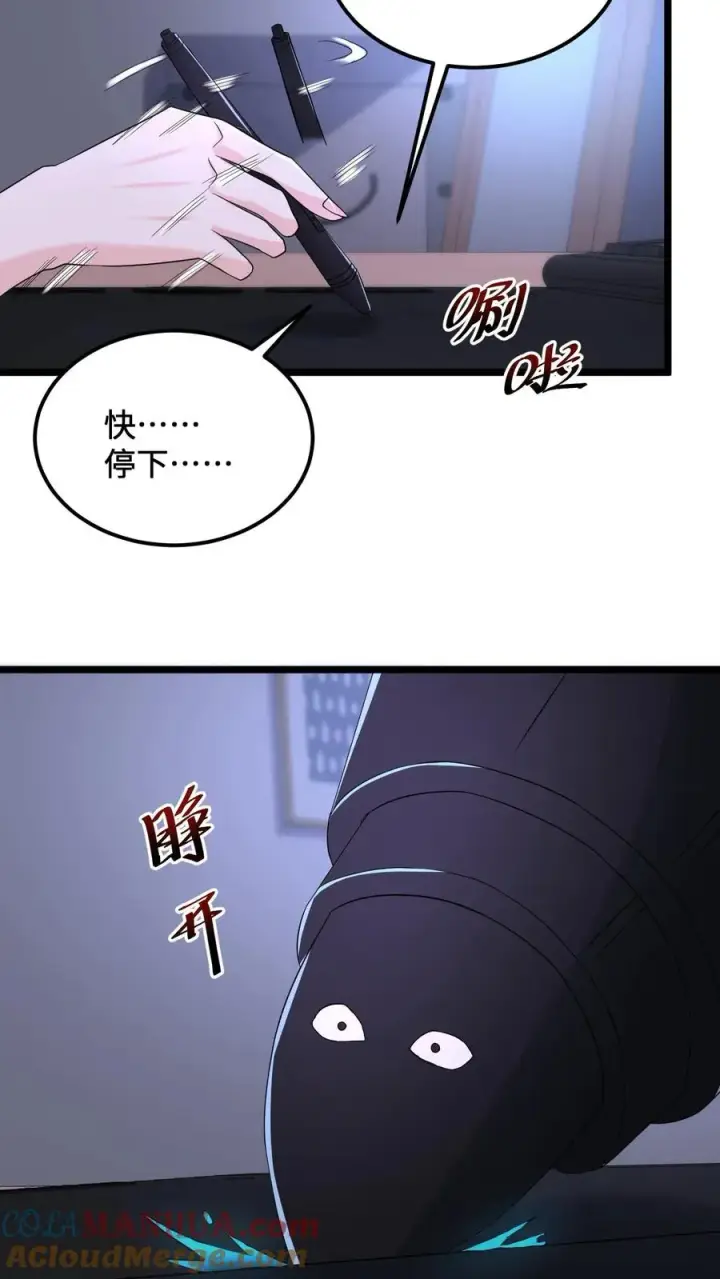 《开局直播地府：这直播间谁敢上啊》第120话 这位夫人有些眼熟图3
