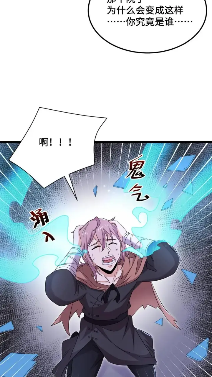 《开局直播地府：这直播间谁敢上啊》第120话 这位夫人有些眼熟图6