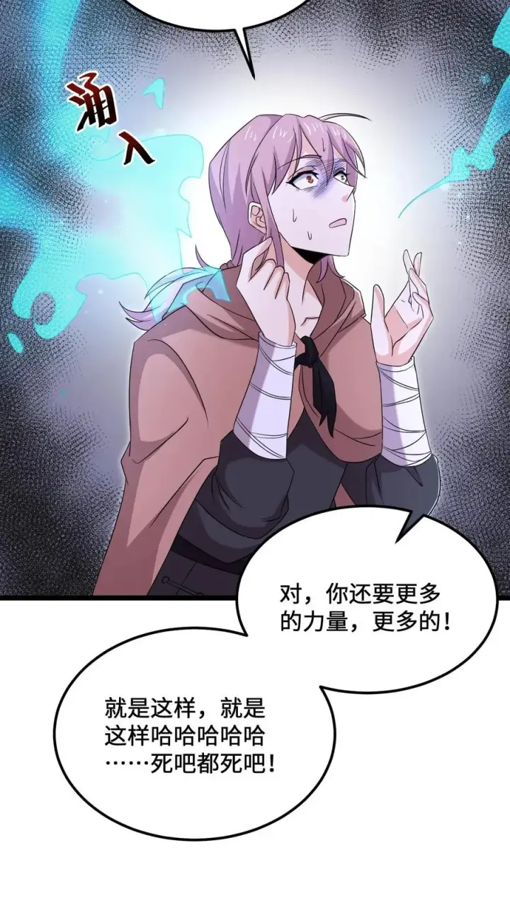 《开局直播地府：这直播间谁敢上啊》第120话 这位夫人有些眼熟图8
