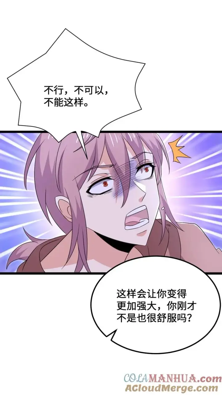《开局直播地府：这直播间谁敢上啊》第120话 这位夫人有些眼熟图9