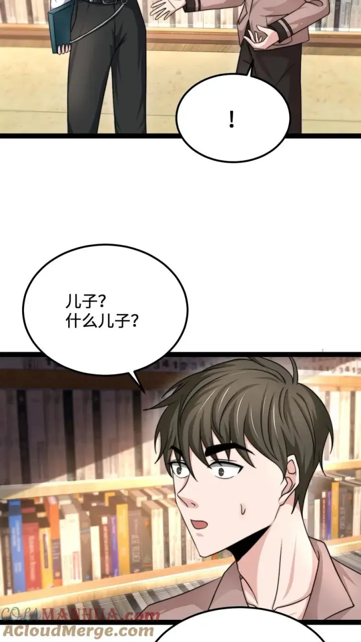 《开局直播地府：这直播间谁敢上啊》第121话 你的儿子是个鬼！图11
