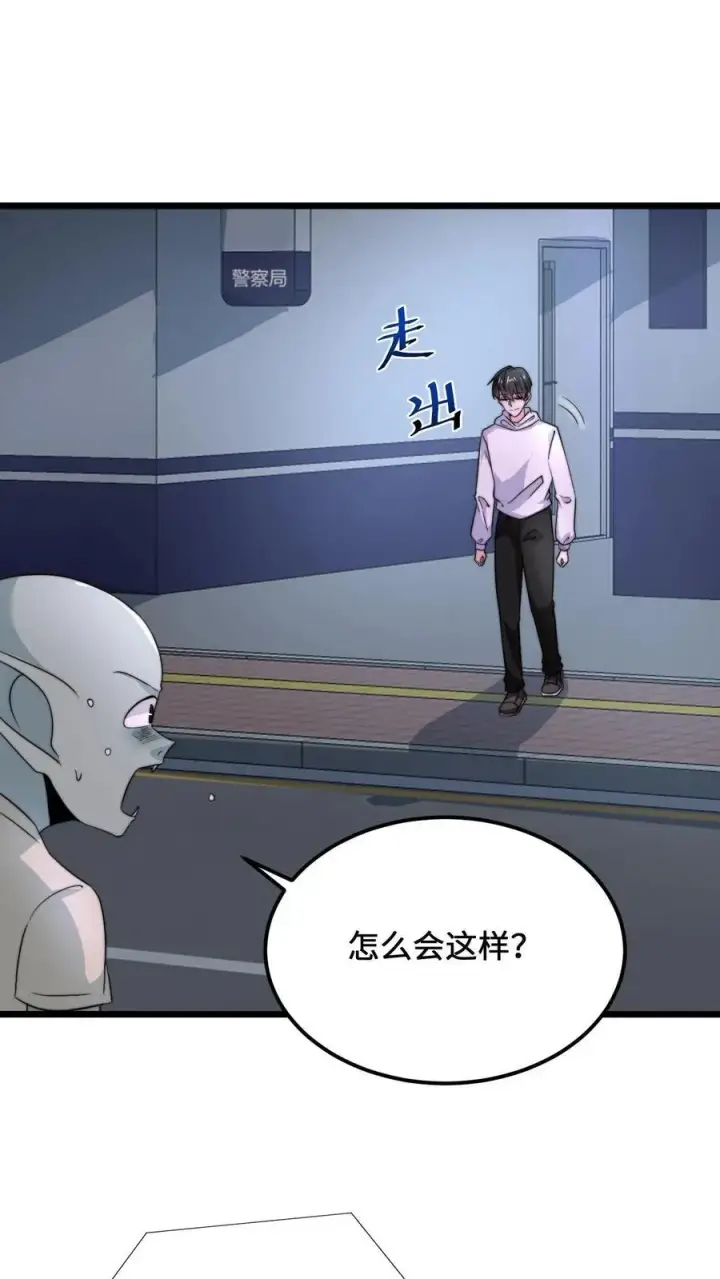 《开局直播地府：这直播间谁敢上啊》第121话 你的儿子是个鬼！图20