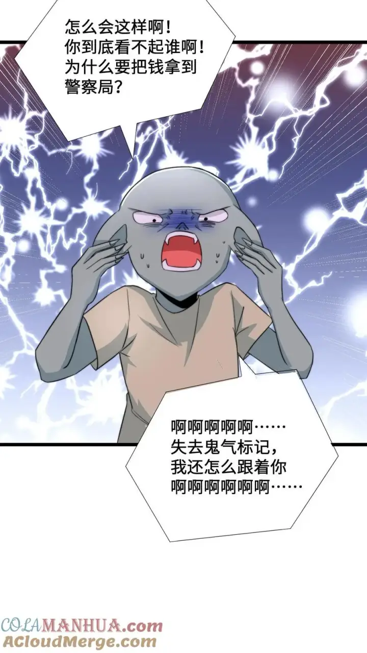 《开局直播地府：这直播间谁敢上啊》第121话 你的儿子是个鬼！图21