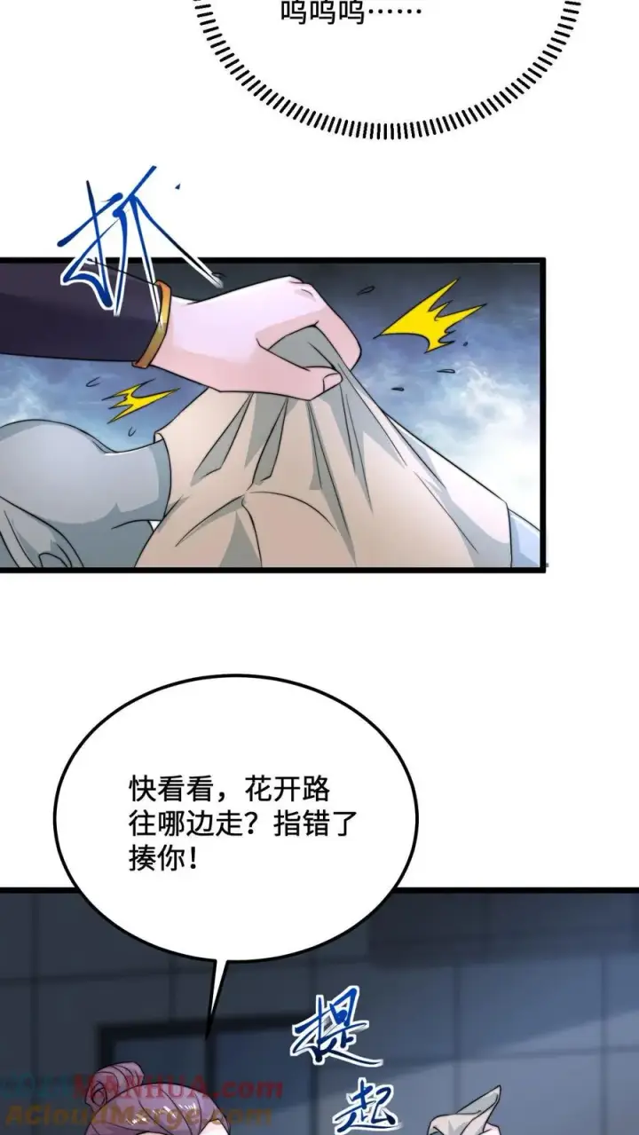 《开局直播地府：这直播间谁敢上啊》第121话 你的儿子是个鬼！图25