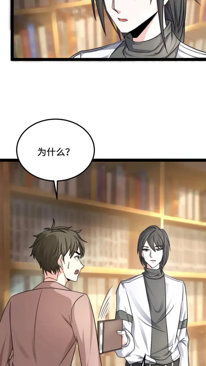 《开局直播地府：这直播间谁敢上啊》第121话 你的儿子是个鬼！图6