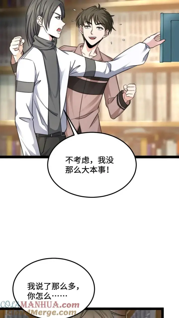 《开局直播地府：这直播间谁敢上啊》第121话 你的儿子是个鬼！图9