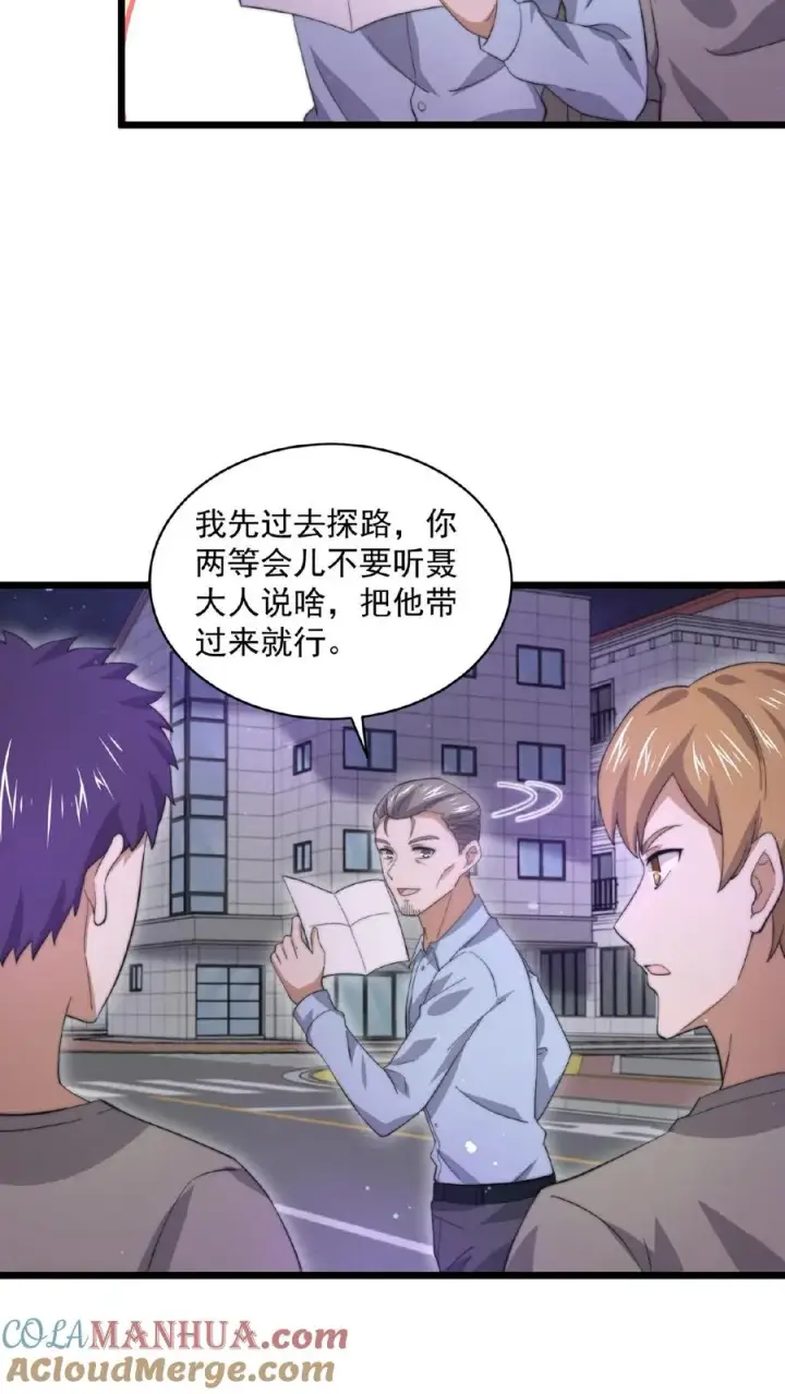 《开局直播地府：这直播间谁敢上啊》第122话 咳，又迷路了…图15