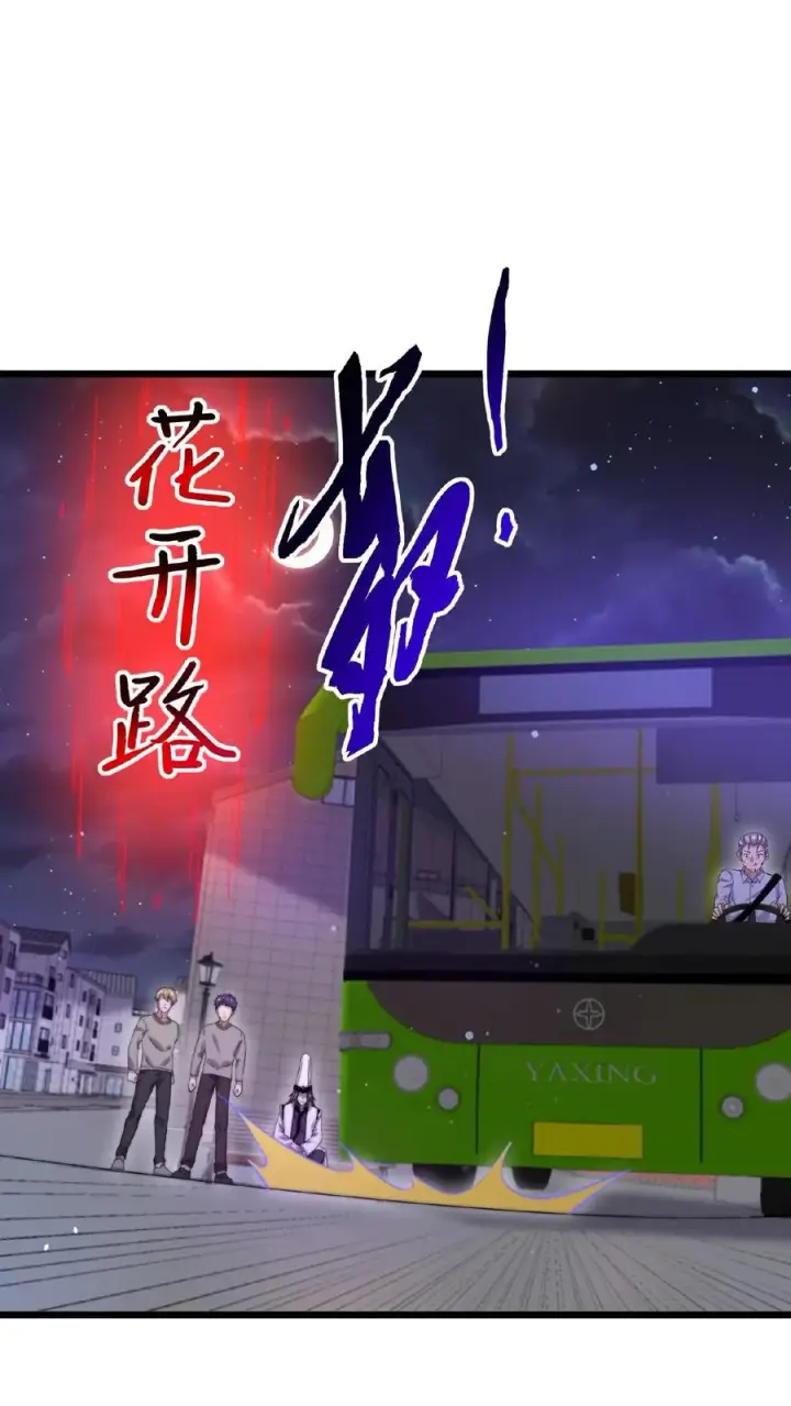 《开局直播地府：这直播间谁敢上啊》第122话 咳，又迷路了…图16