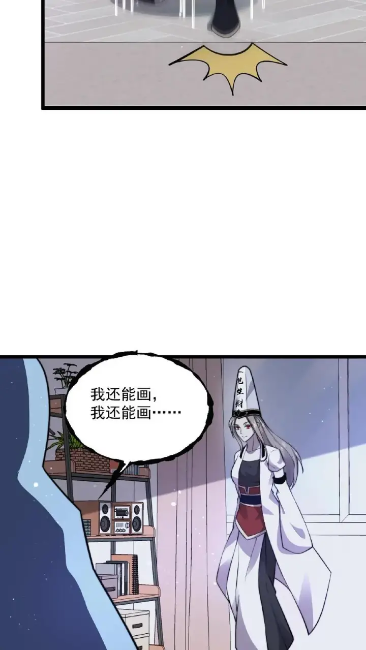 《开局直播地府：这直播间谁敢上啊》第122话 咳，又迷路了…图26