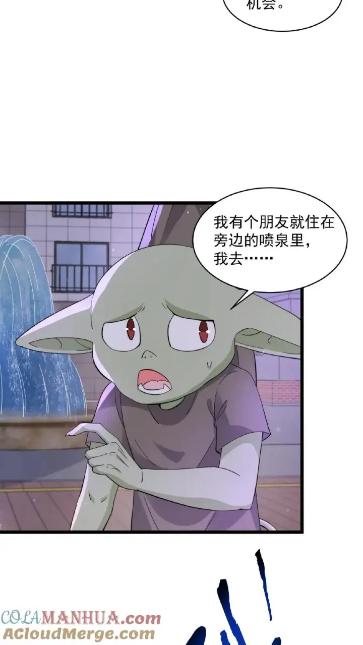 《开局直播地府：这直播间谁敢上啊》第122话 咳，又迷路了…图7