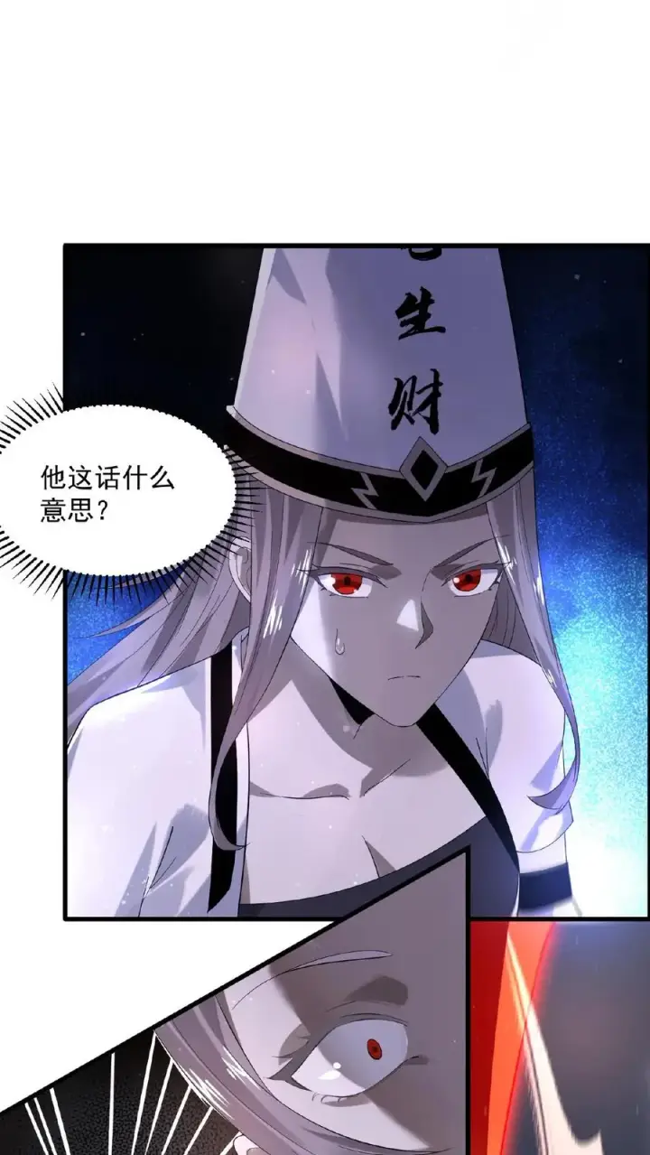 《开局直播地府：这直播间谁敢上啊》第123话 求你，带我走图12