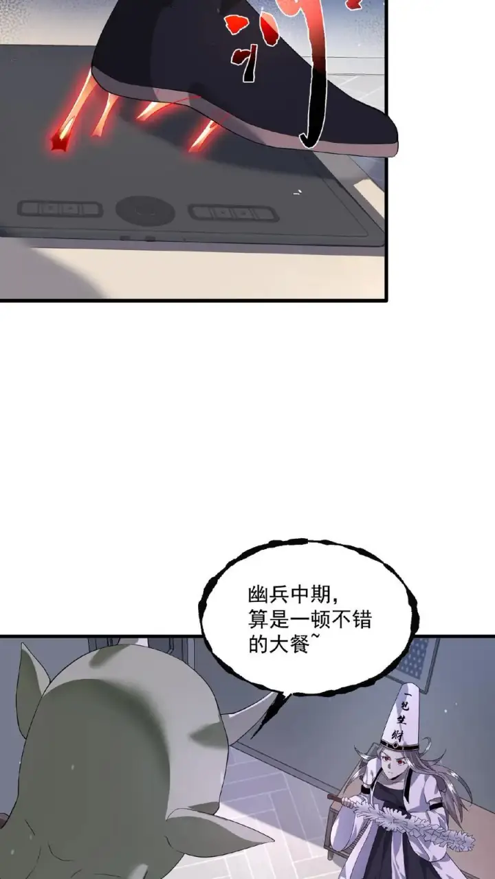 《开局直播地府：这直播间谁敢上啊》第123话 求你，带我走图16