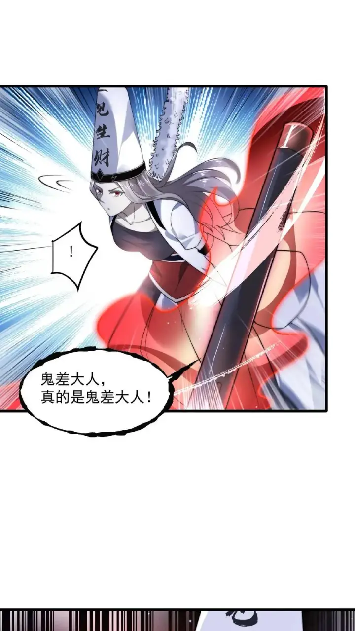 《开局直播地府：这直播间谁敢上啊》第123话 求你，带我走图2