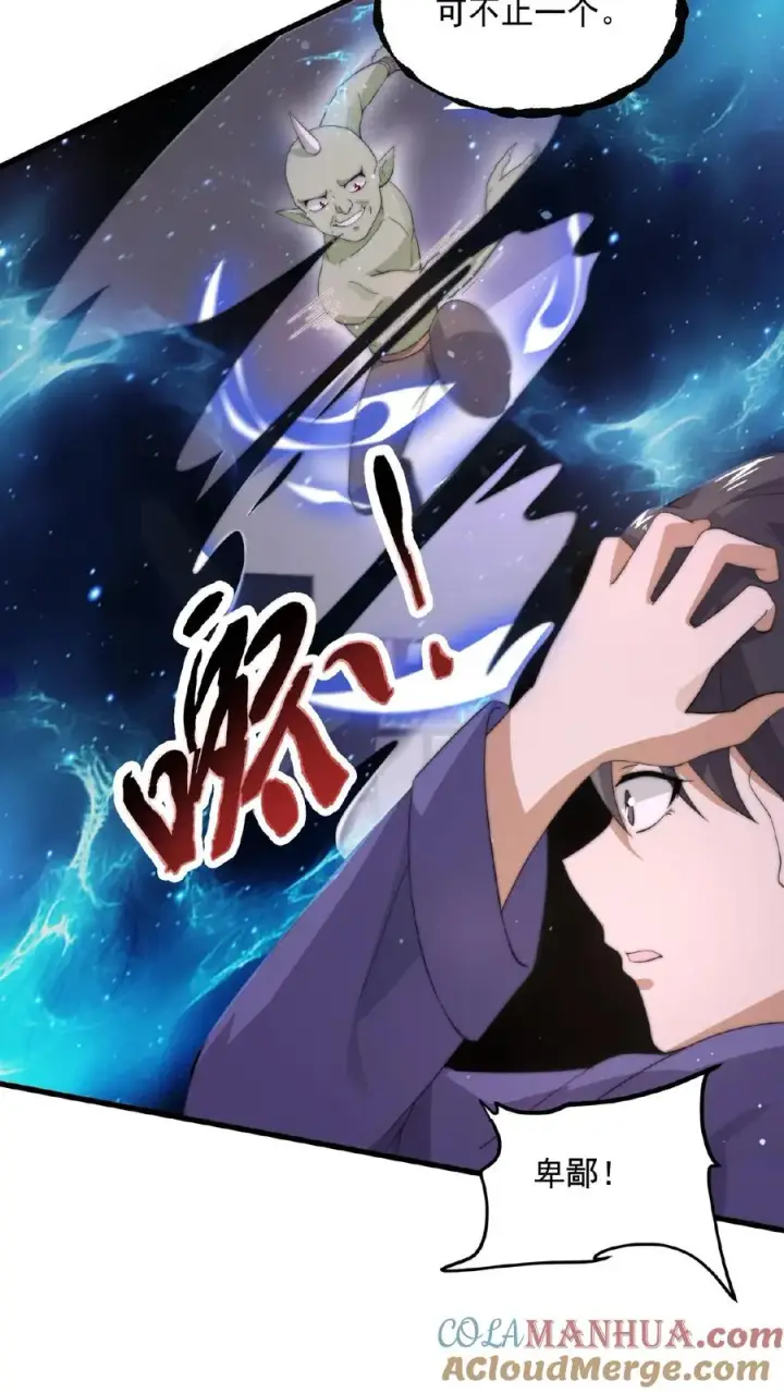 《开局直播地府：这直播间谁敢上啊》第123话 求你，带我走图27