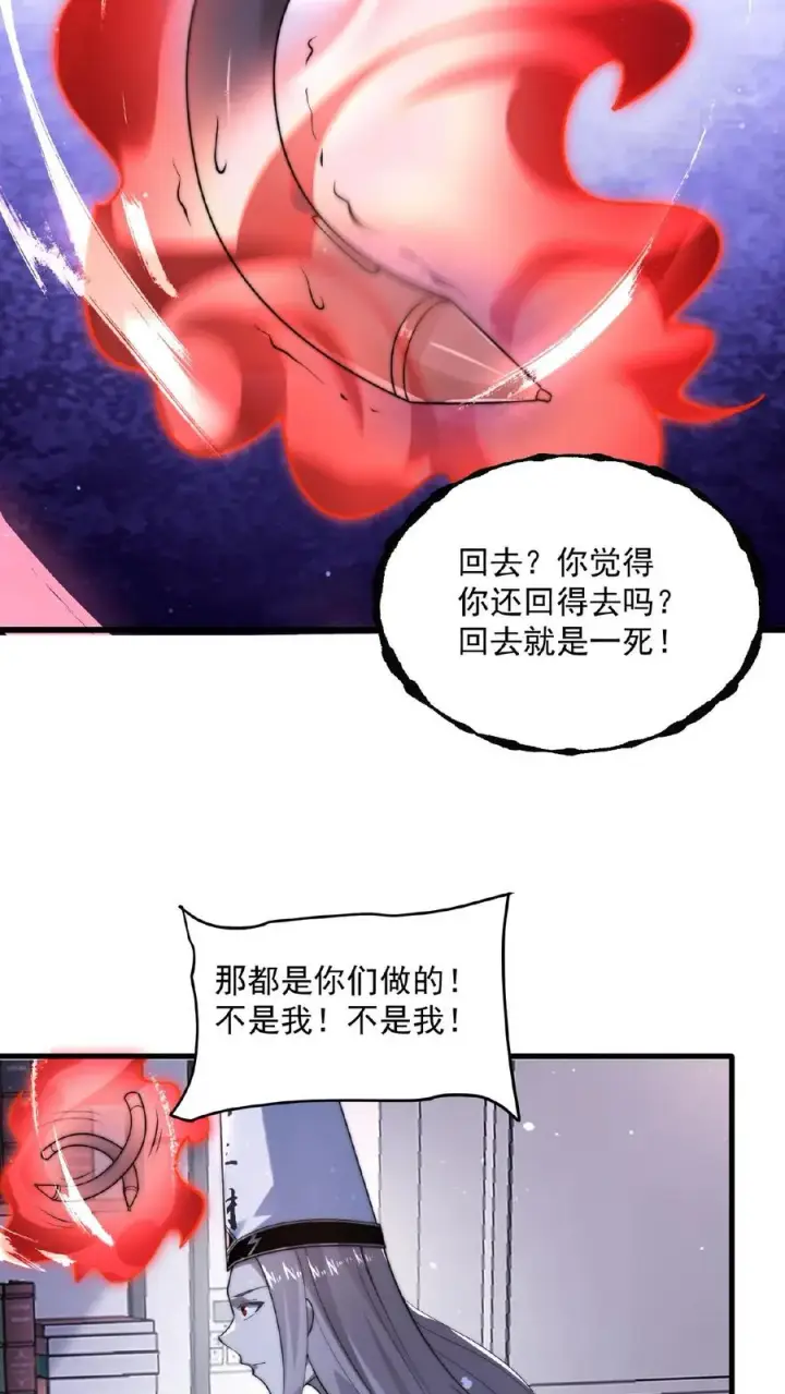 《开局直播地府：这直播间谁敢上啊》第123话 求你，带我走图4