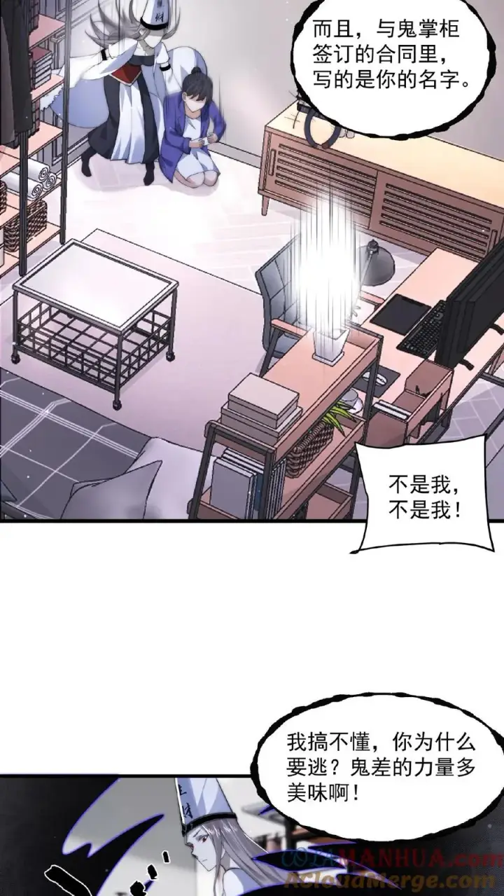 《开局直播地府：这直播间谁敢上啊》第123话 求你，带我走图7