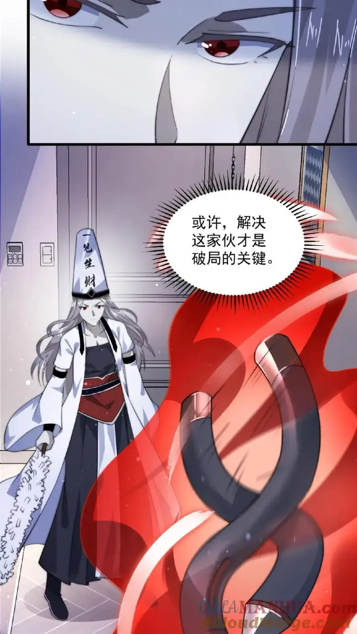 《开局直播地府：这直播间谁敢上啊》第123话 求你，带我走图9
