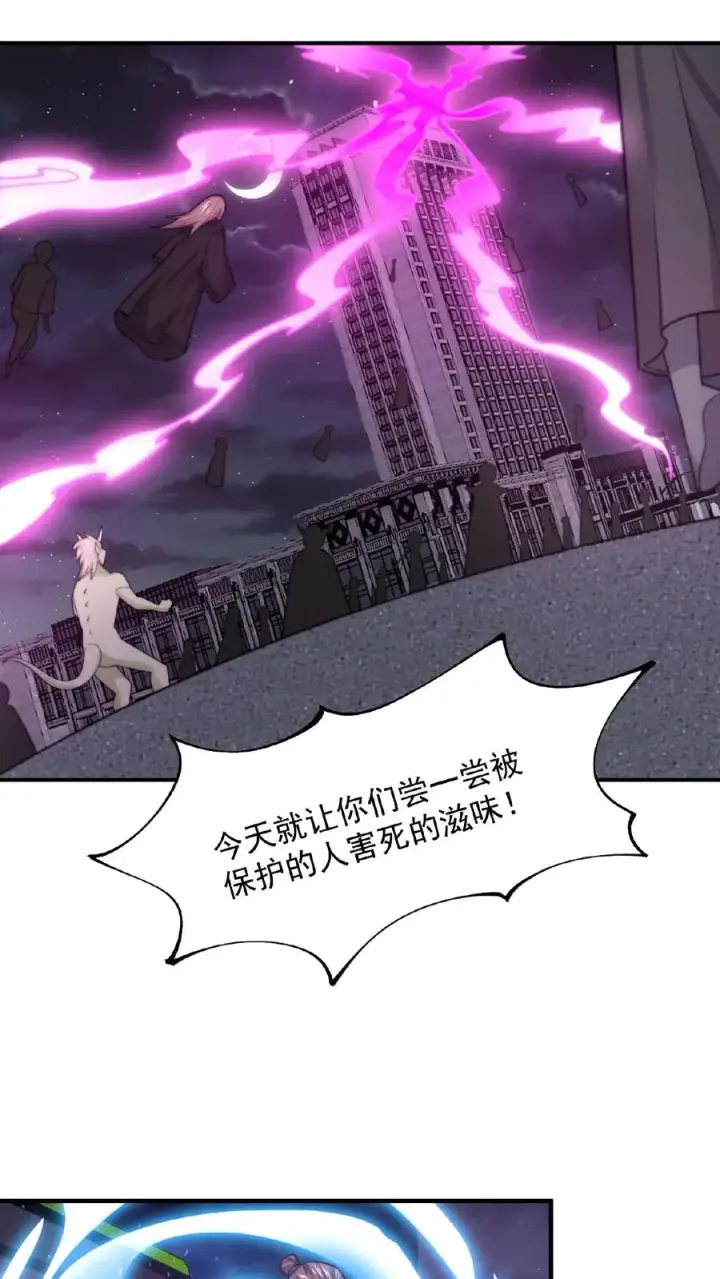 《开局直播地府：这直播间谁敢上啊》第124话 红涯出事了！图20