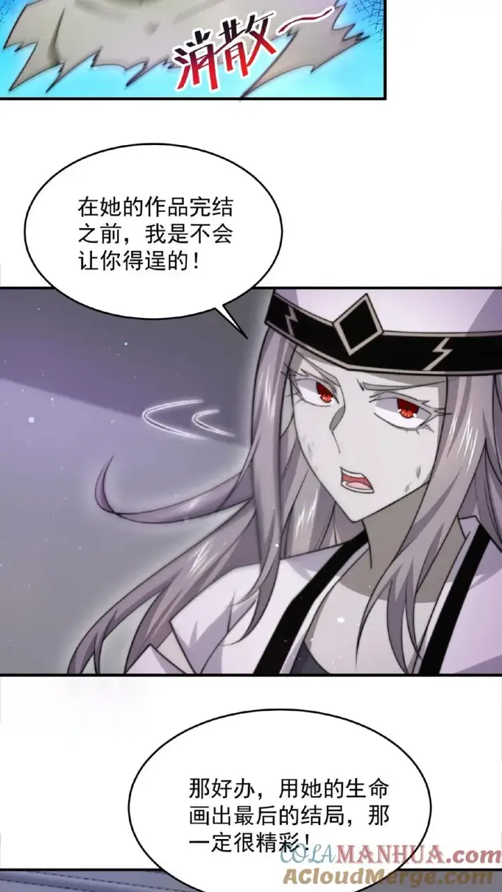 《开局直播地府：这直播间谁敢上啊》第124话 红涯出事了！图5