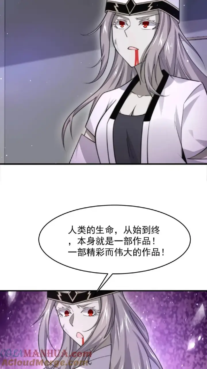 《开局直播地府：这直播间谁敢上啊》第124话 红涯出事了！图7