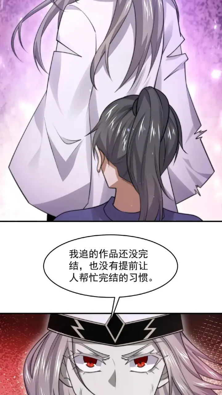 《开局直播地府：这直播间谁敢上啊》第124话 红涯出事了！图8