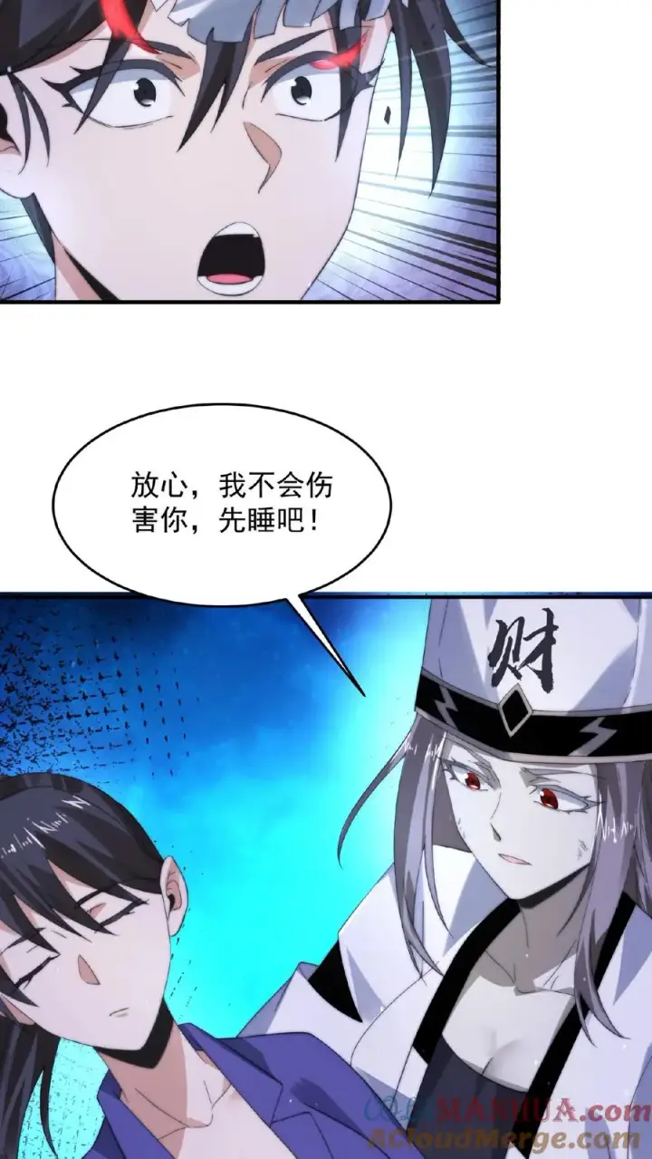 《开局直播地府：这直播间谁敢上啊》第125话 众鬼齐心图11