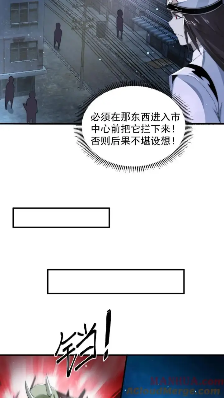 《开局直播地府：这直播间谁敢上啊》第125话 众鬼齐心图3