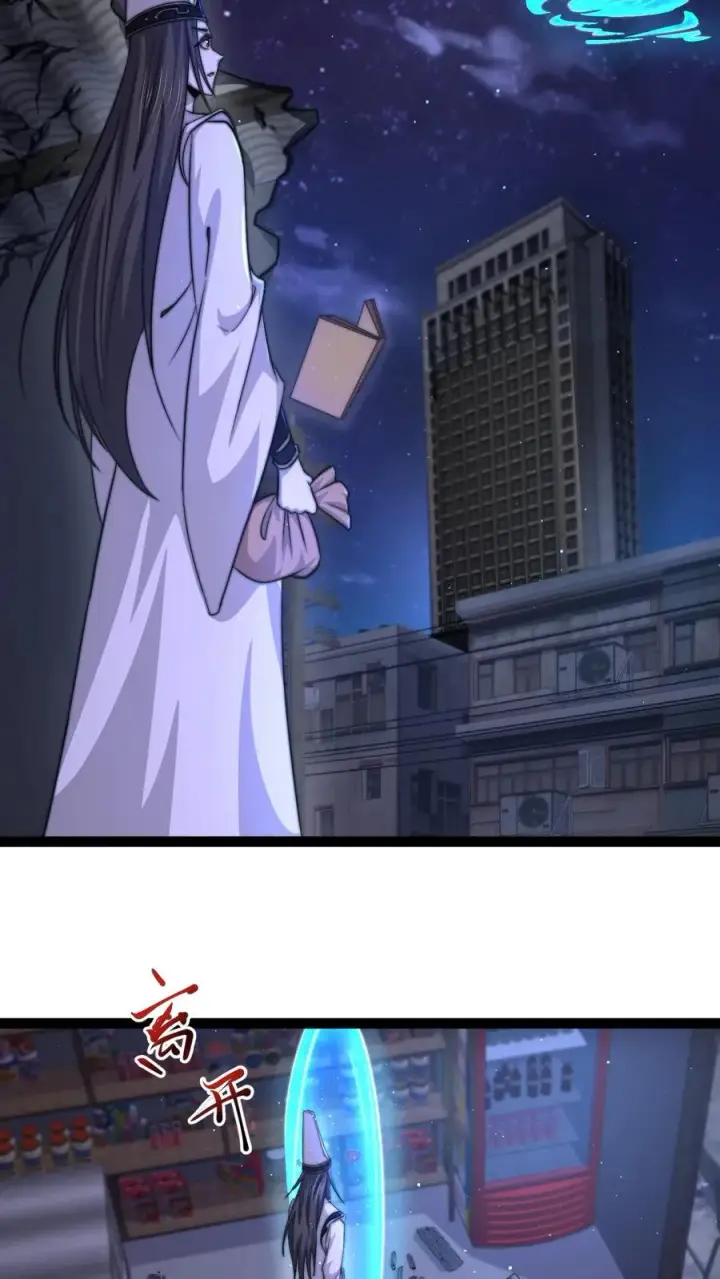 《开局直播地府：这直播间谁敢上啊》第126话 又一个鬼掌柜？！图12
